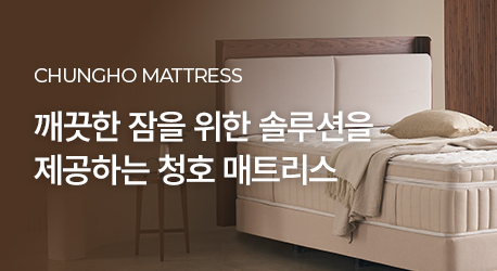 매트리스배너_모바일